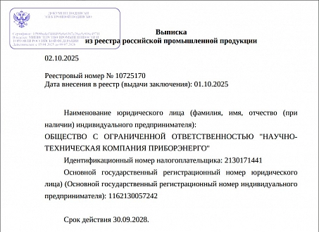 Микропроцессорное устройство Атлас купить в интернет-магазине ООО «НТК Приборэнерго»